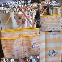 (出清) 香港迪士尼樂園限定 Duffy 家族夏Stylin造型圖案收納籃 (BP0029)